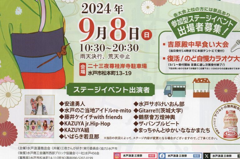 Image_20240808_0001 - コピー